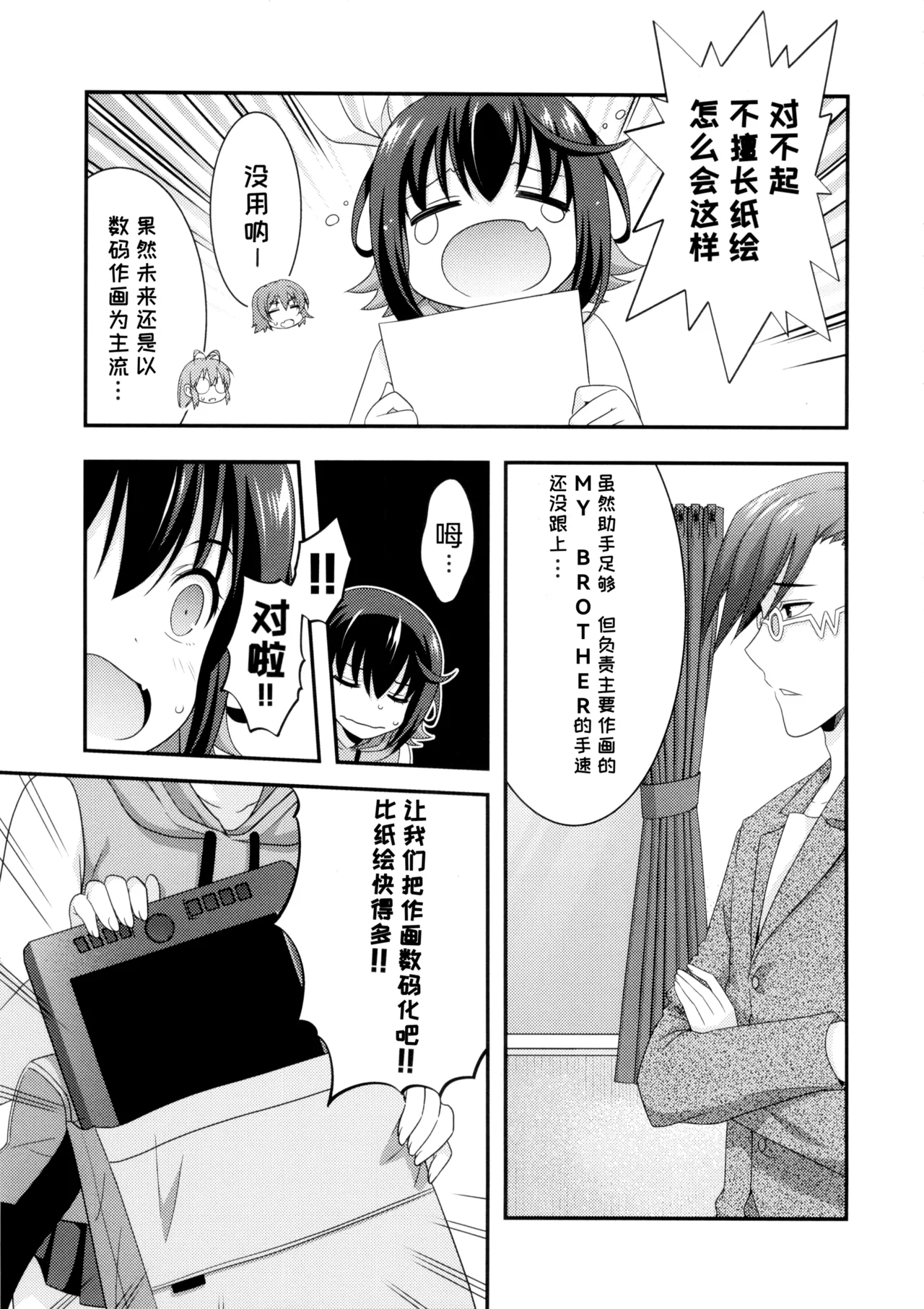 Manga Page 17