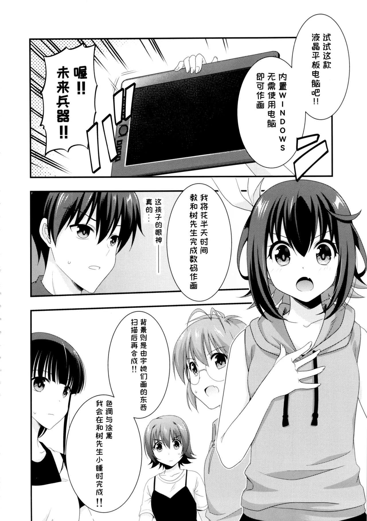 Manga Page 18