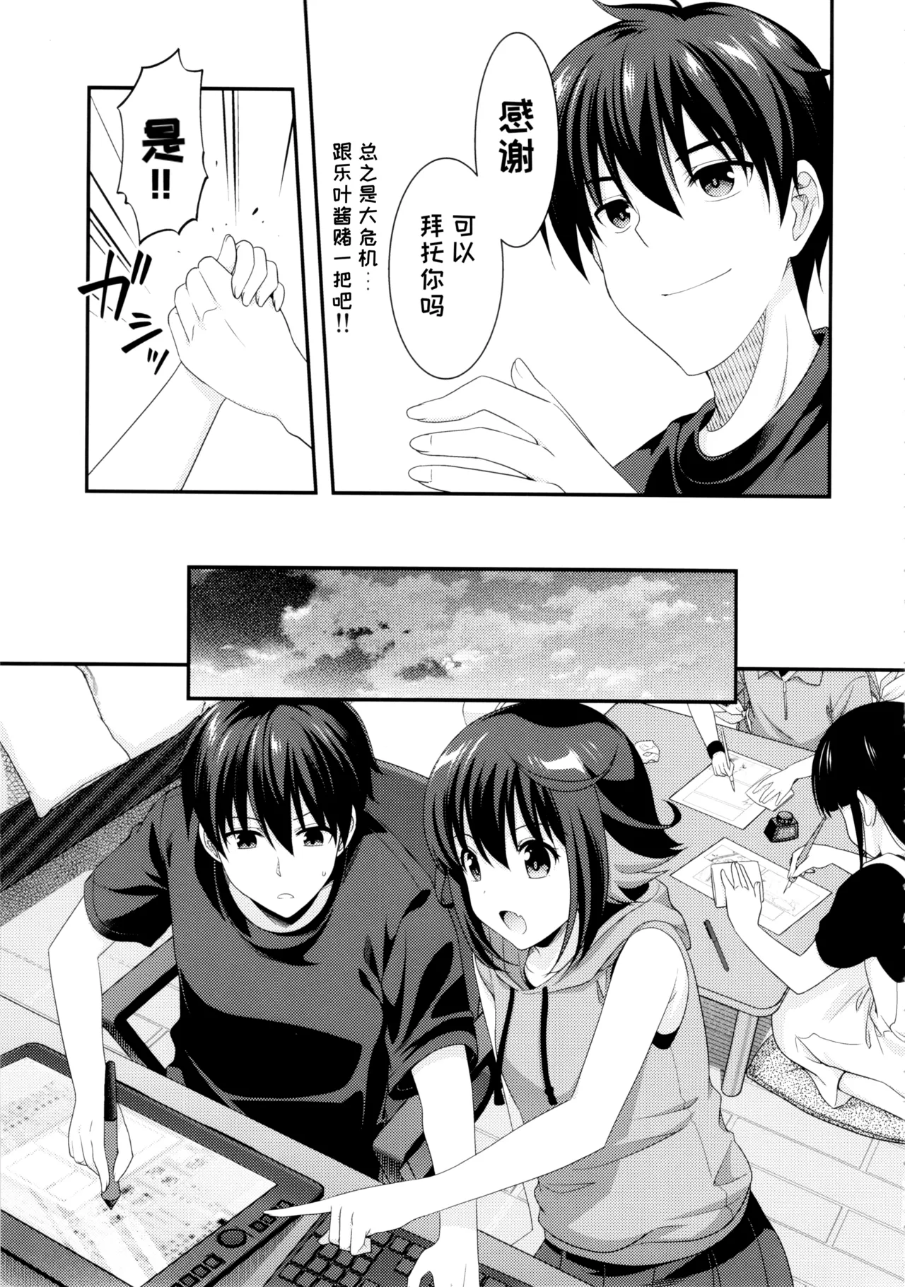 Manga Page 19