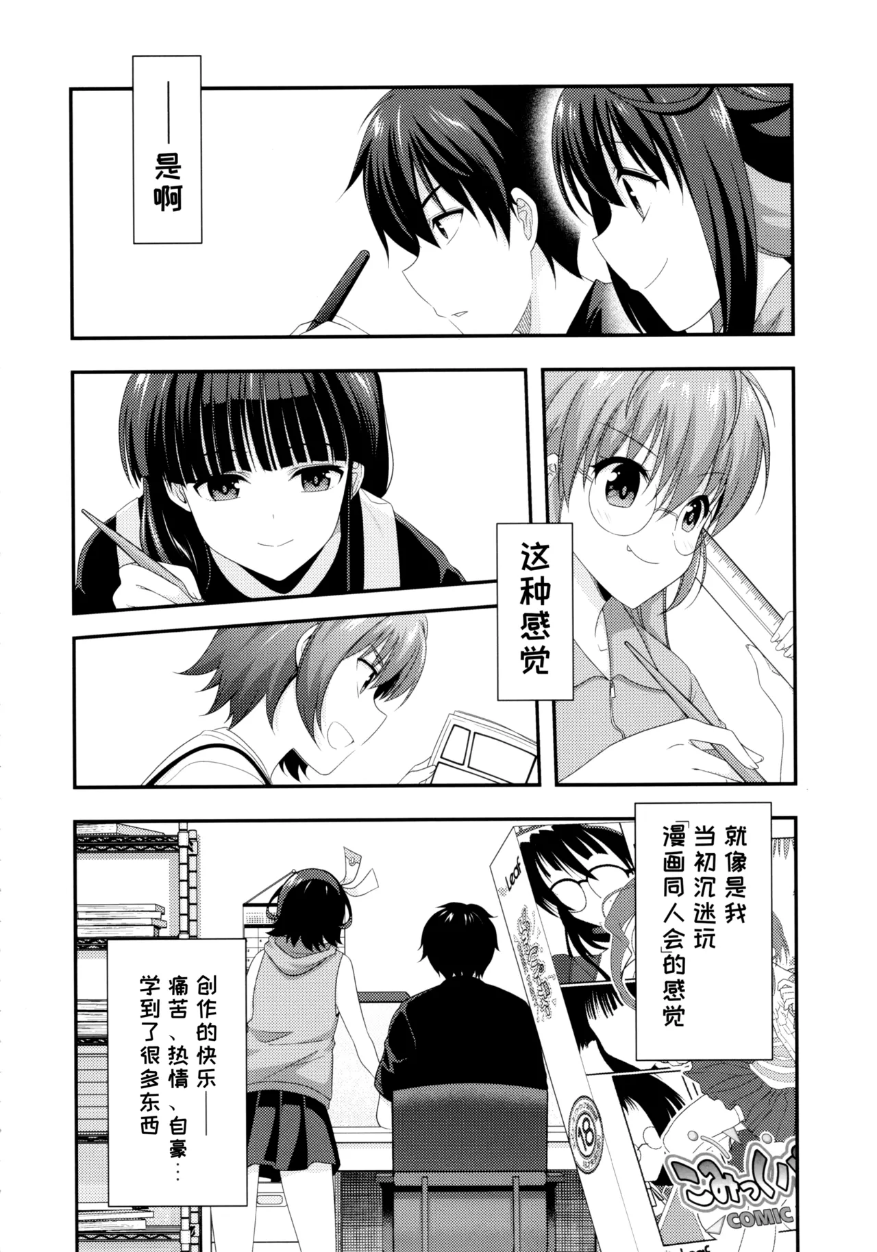 Manga Page 20