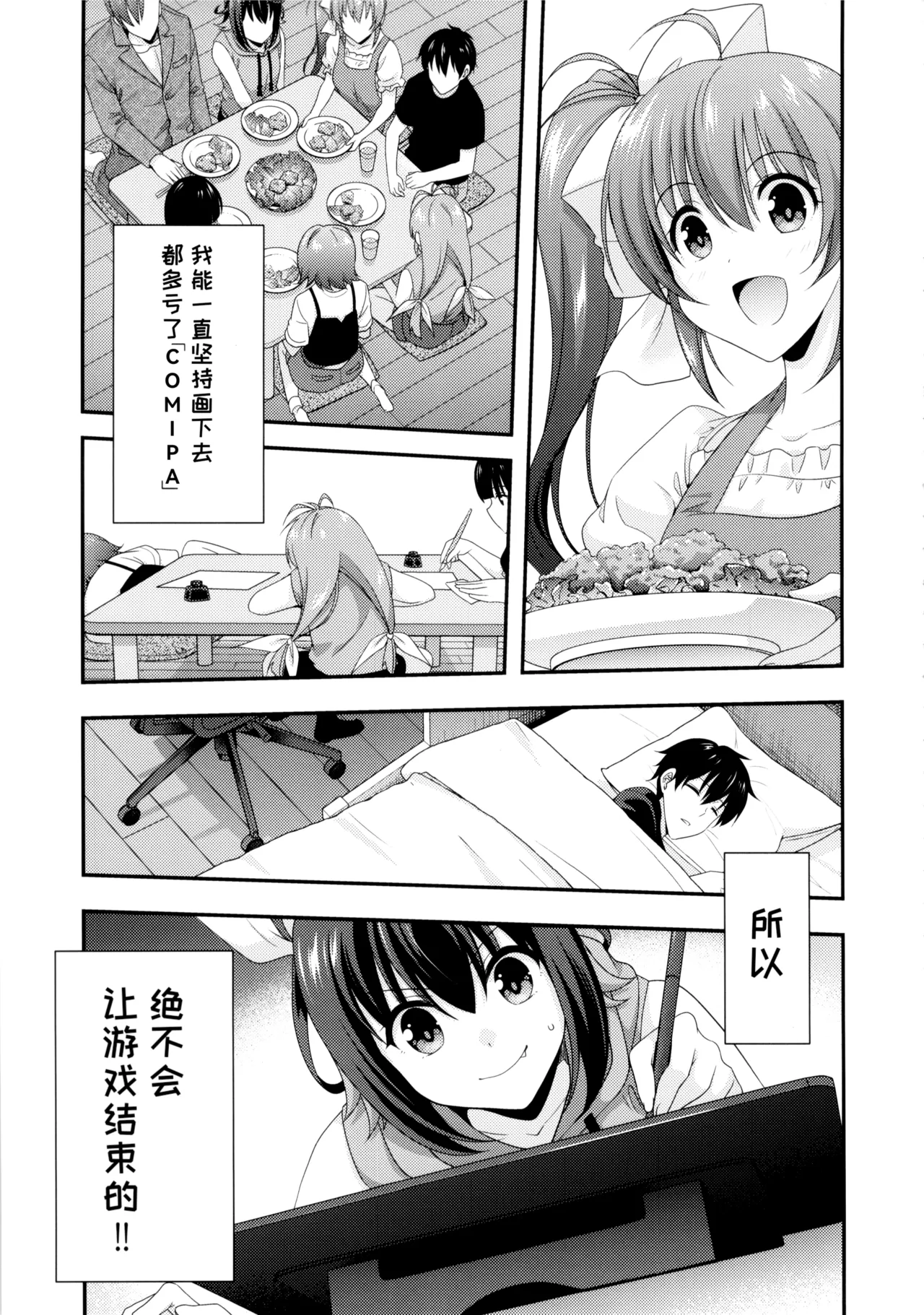 Manga Page 21