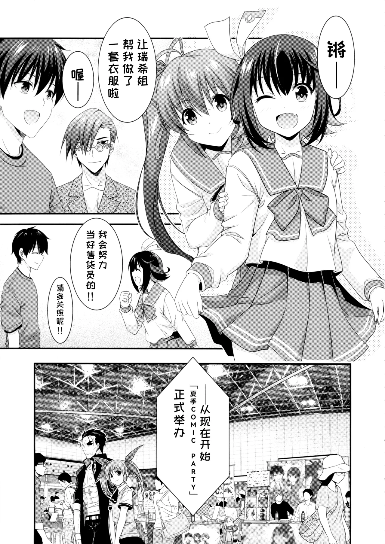 Manga Page 23