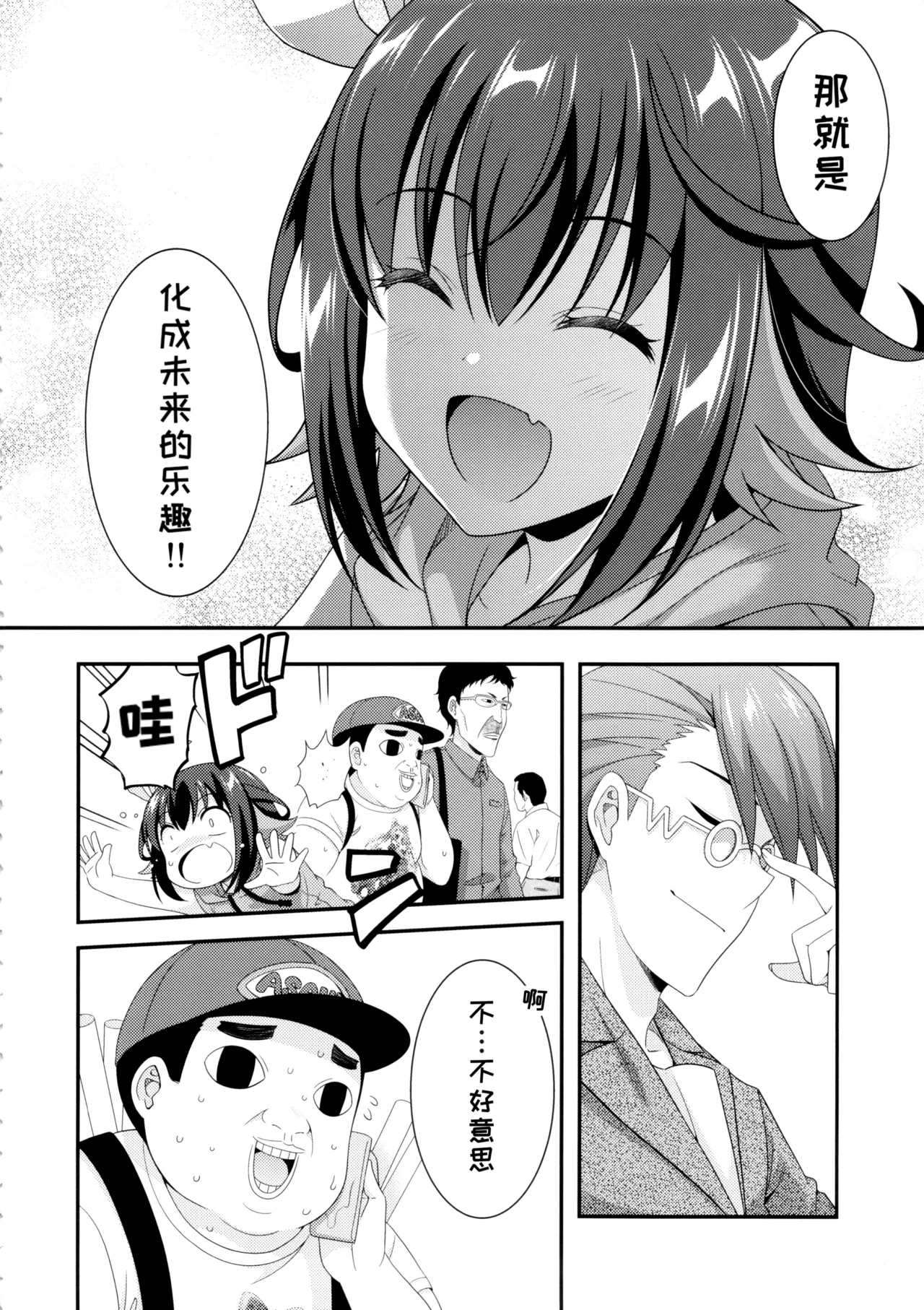 Manga Page 30