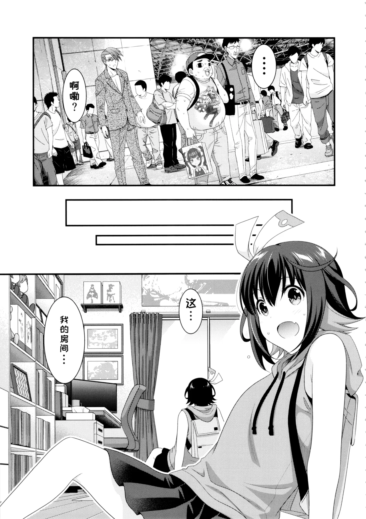 Manga Page 31