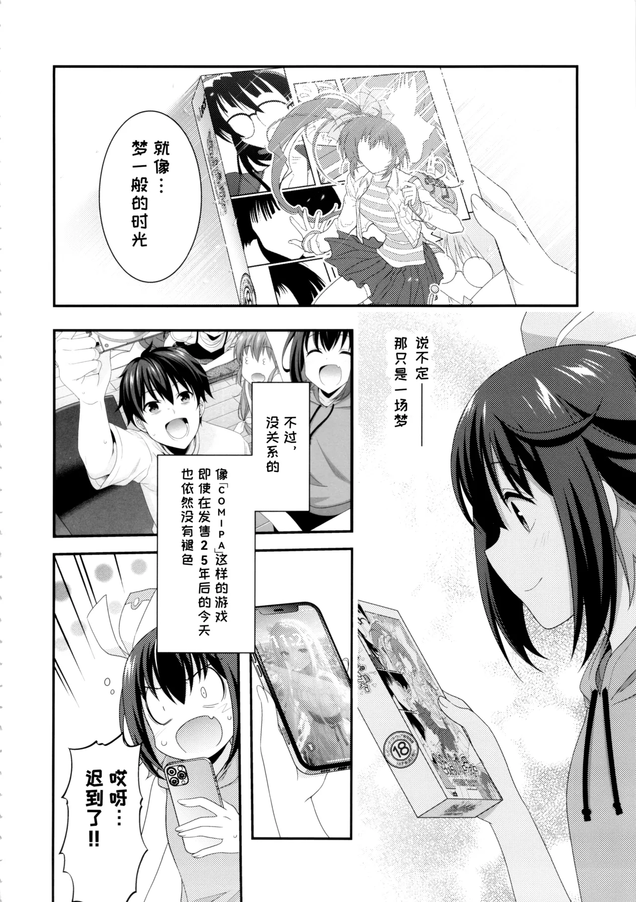 Manga Page 32