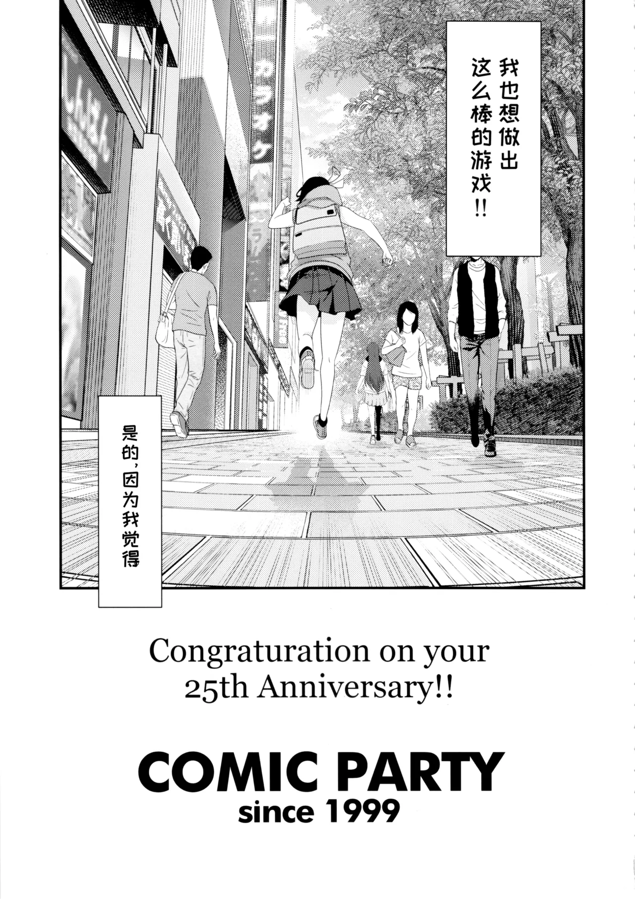 Manga Page 33