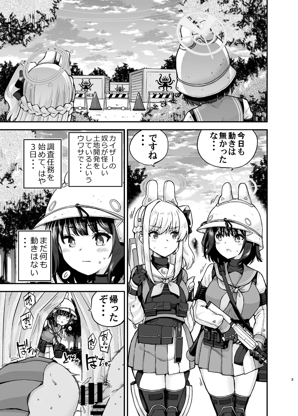 Manga Page 3
