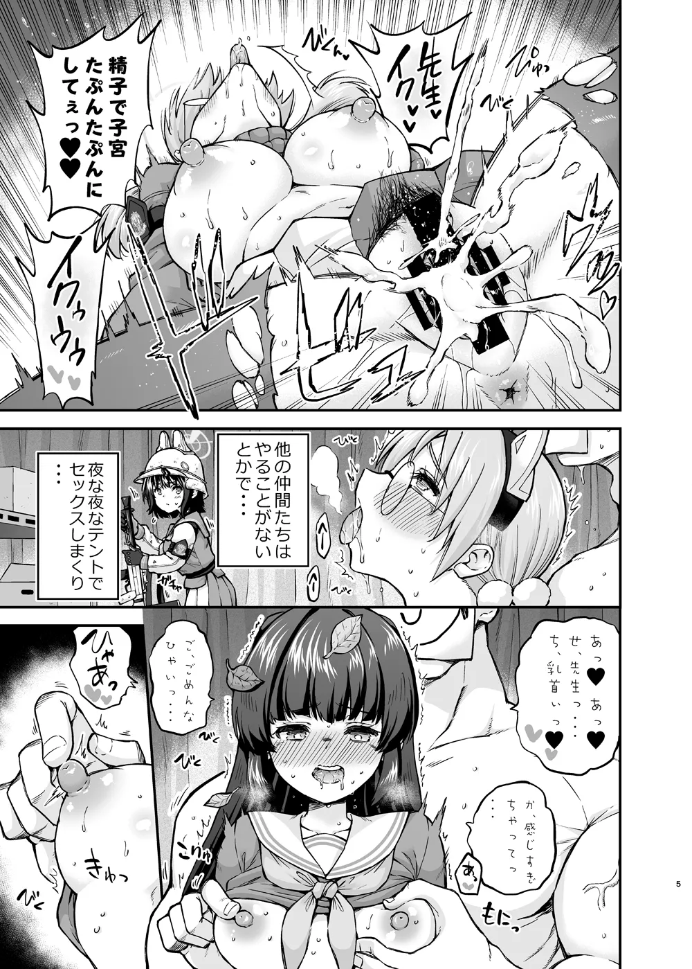 Manga Page 5