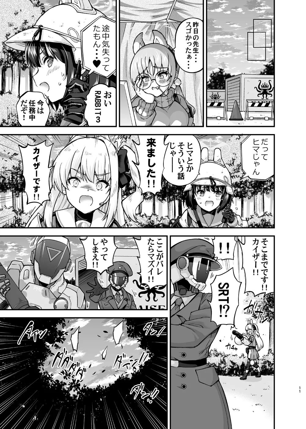 Manga Page 11