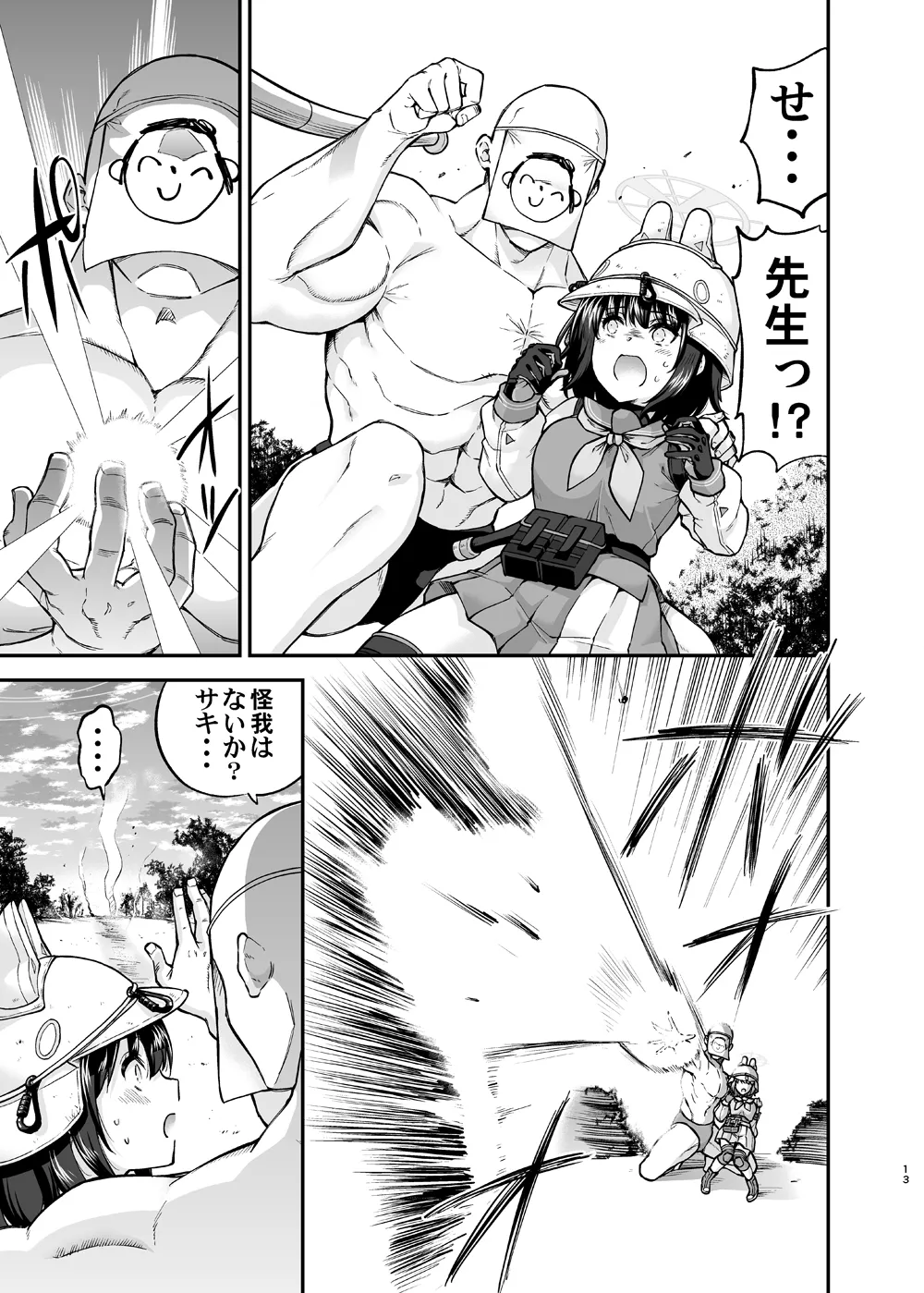 Manga Page 13