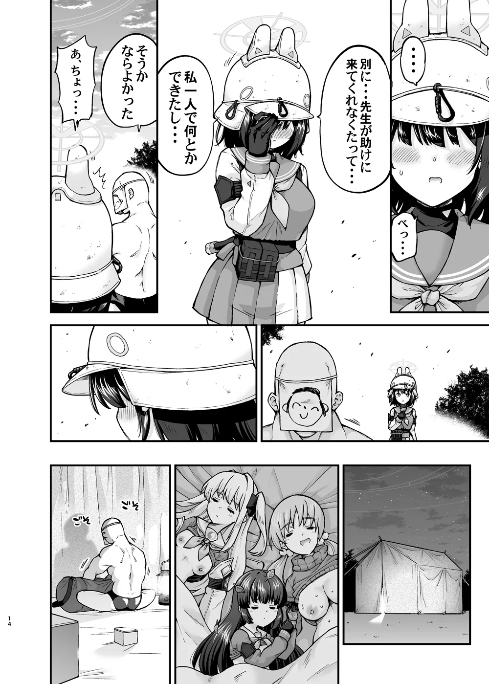 Manga Page 14