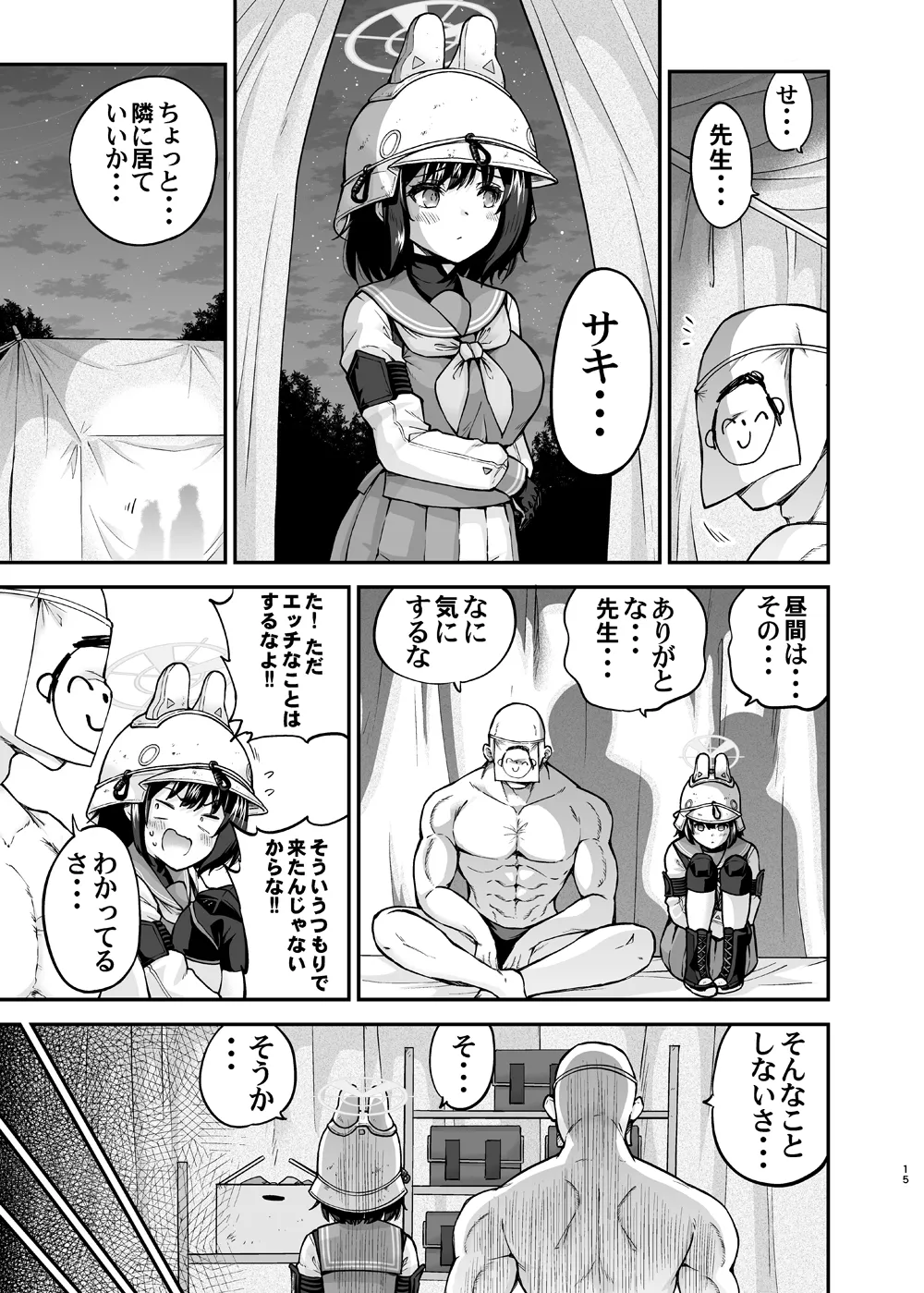 Manga Page 15
