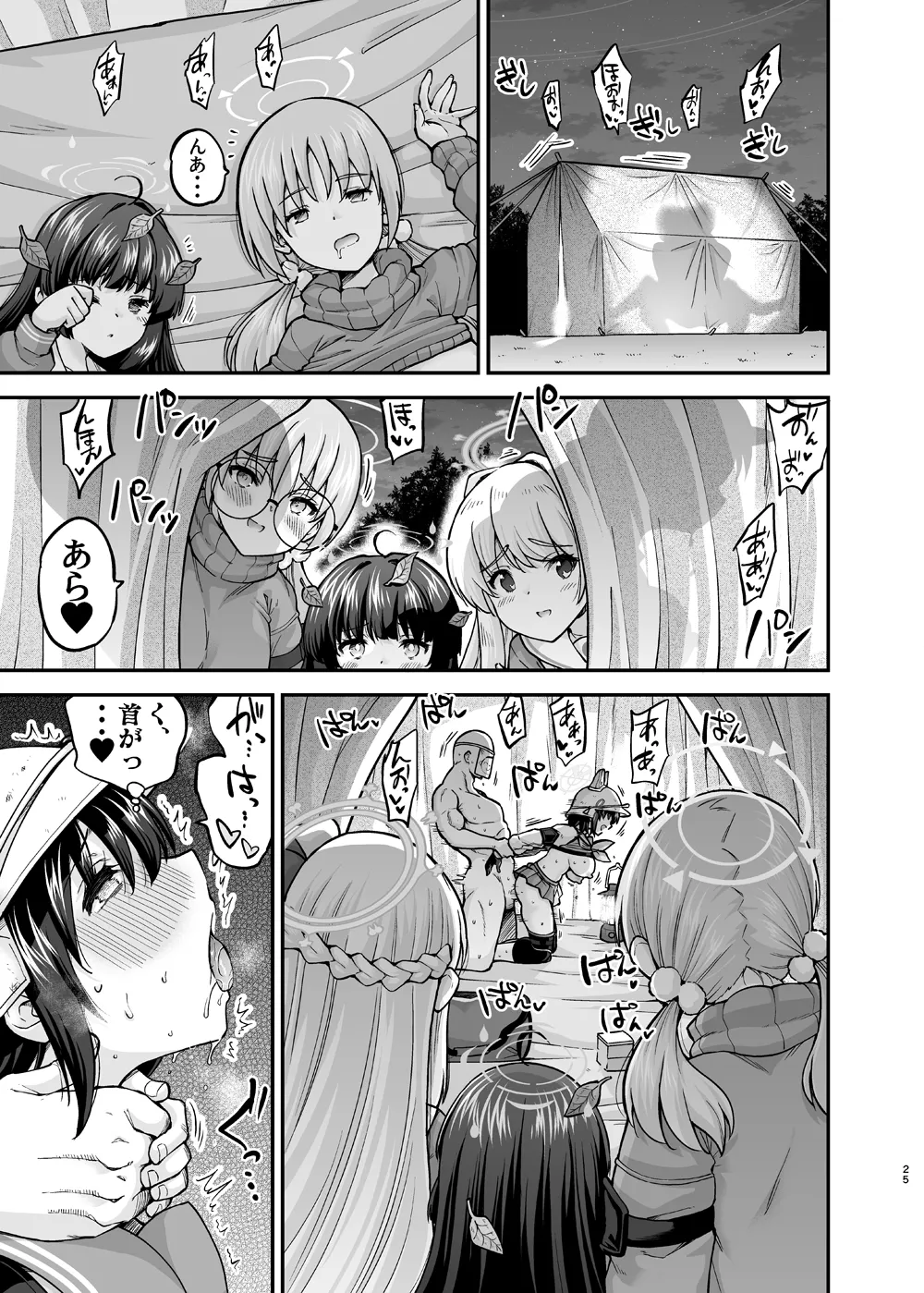 Manga Page 25