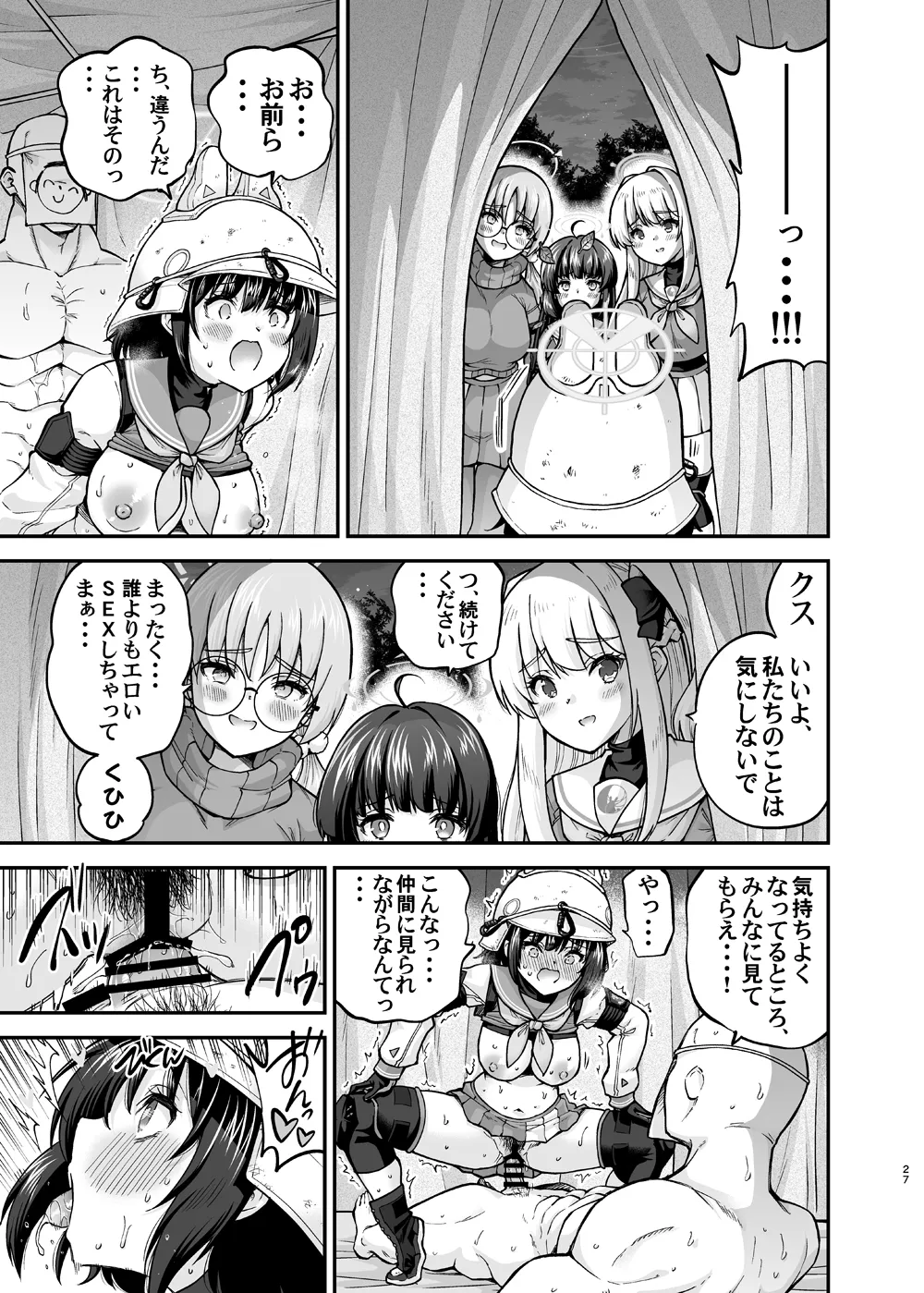 Manga Page 27