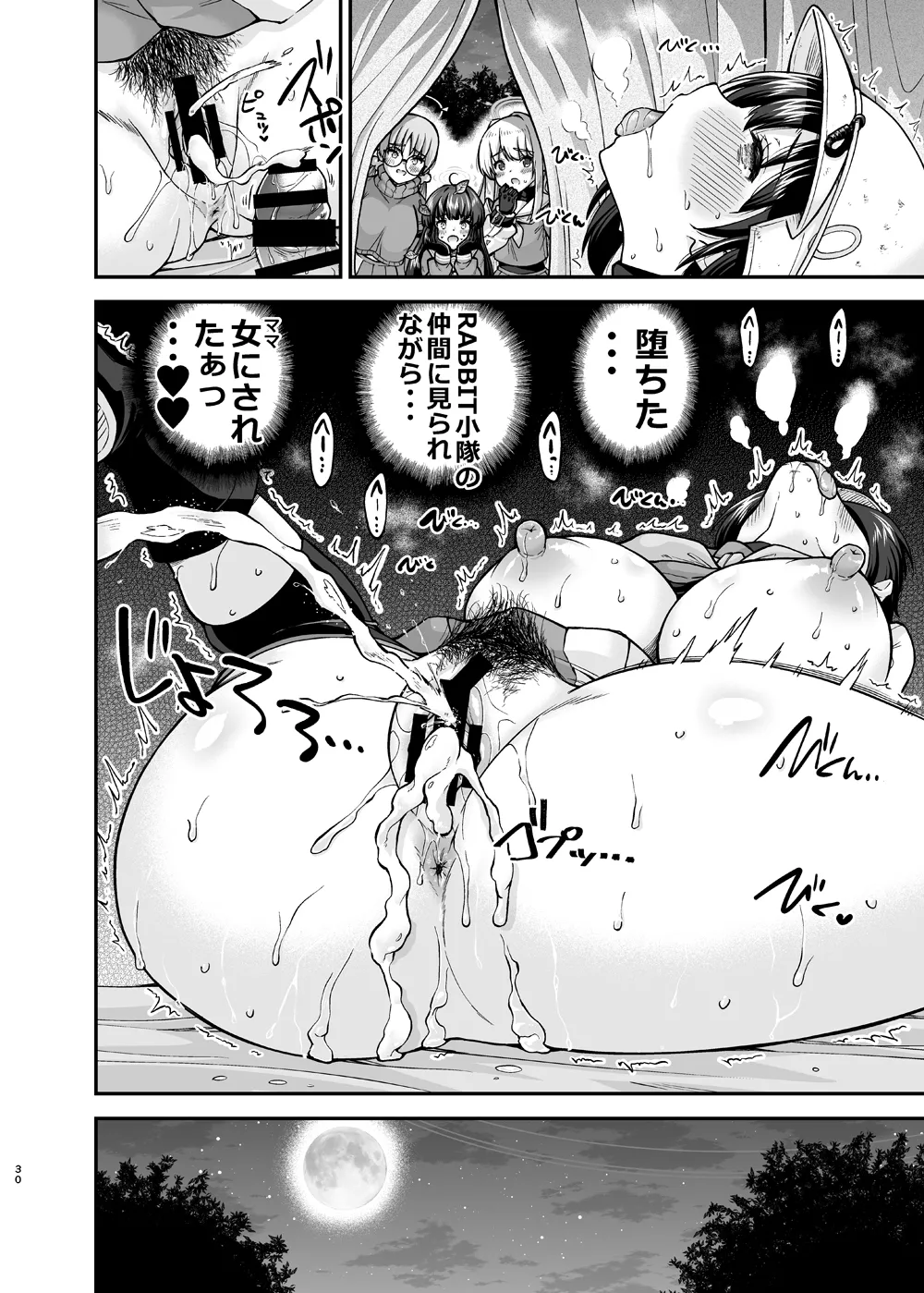 Manga Page 30