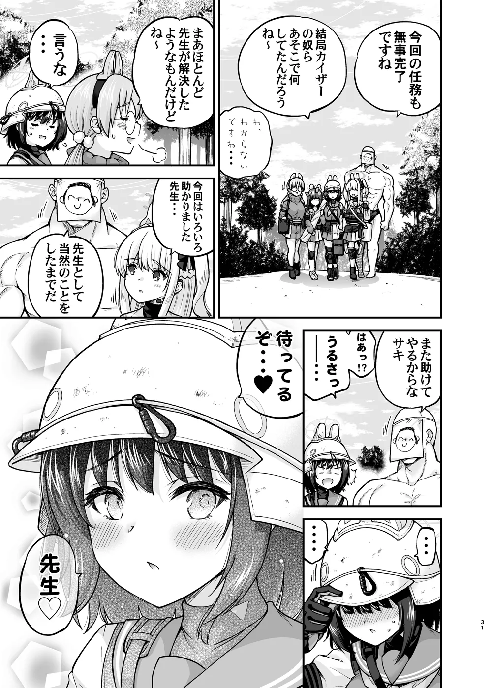 Manga Page 31