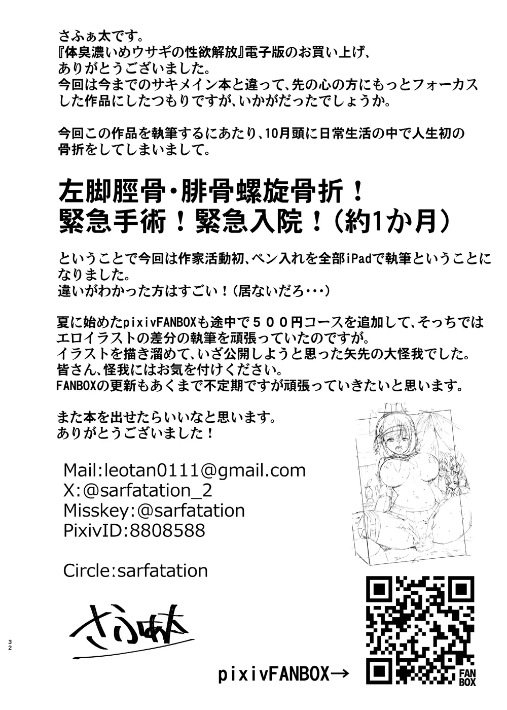 Manga Page 32