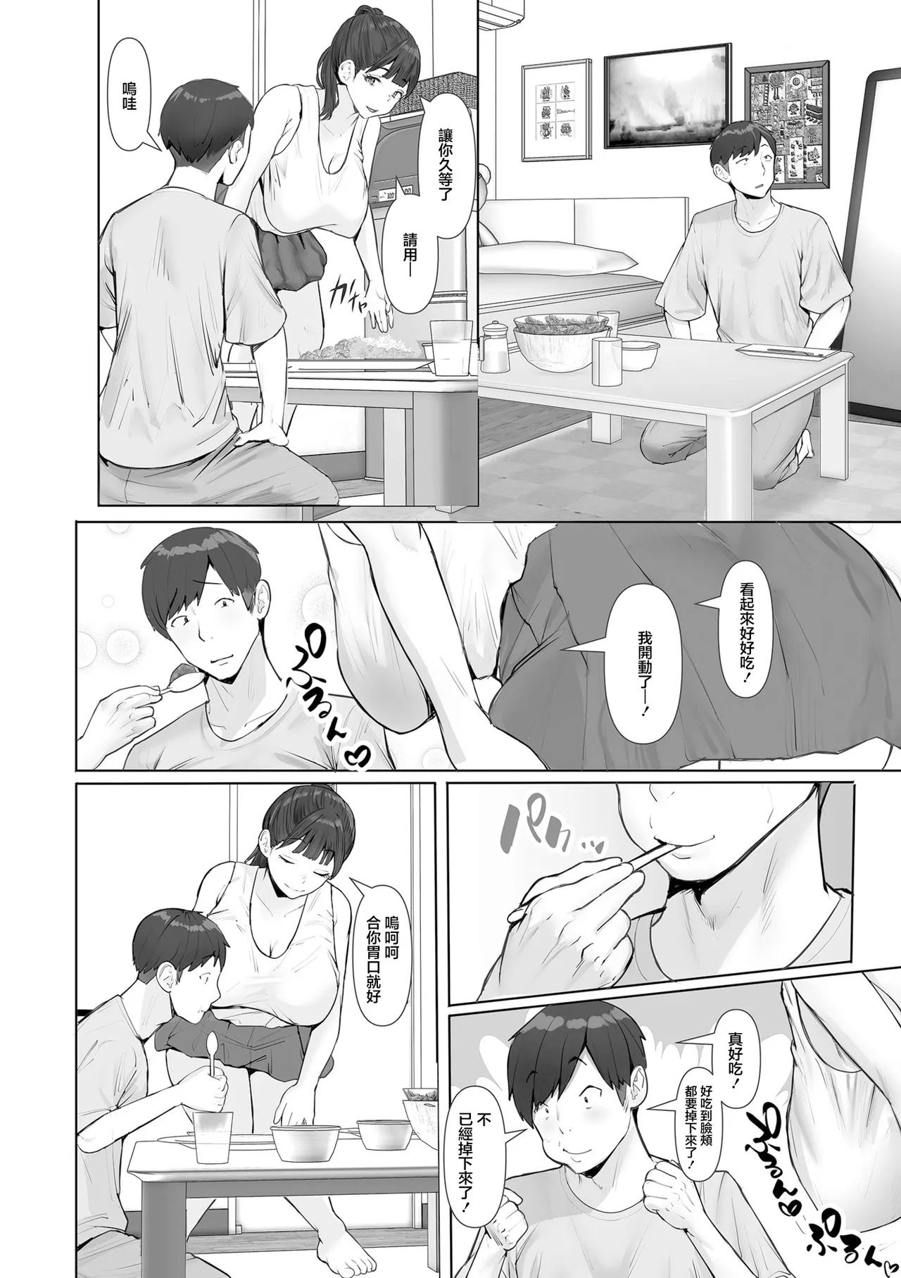 Manga Page 2