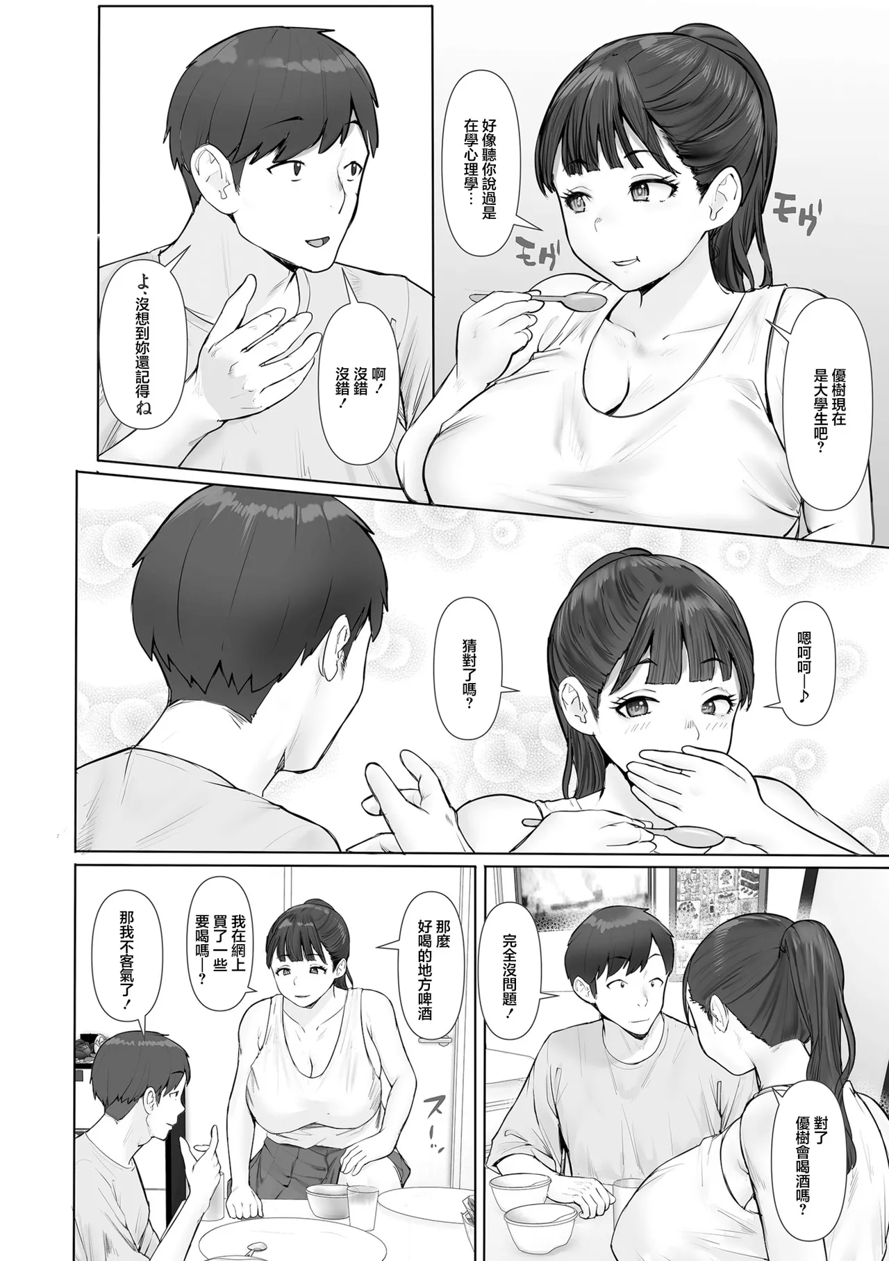 Manga Page 4