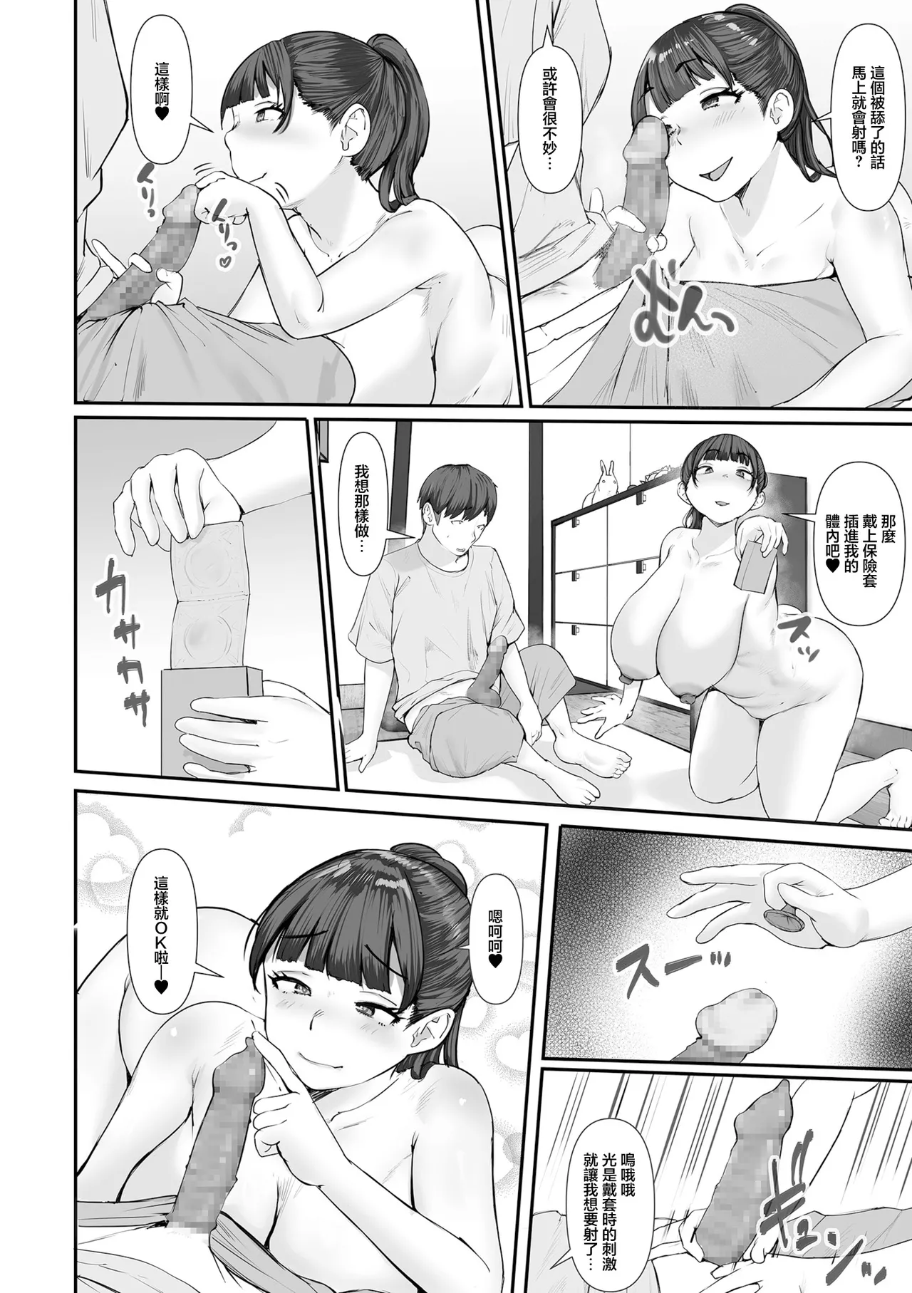 Manga Page 20