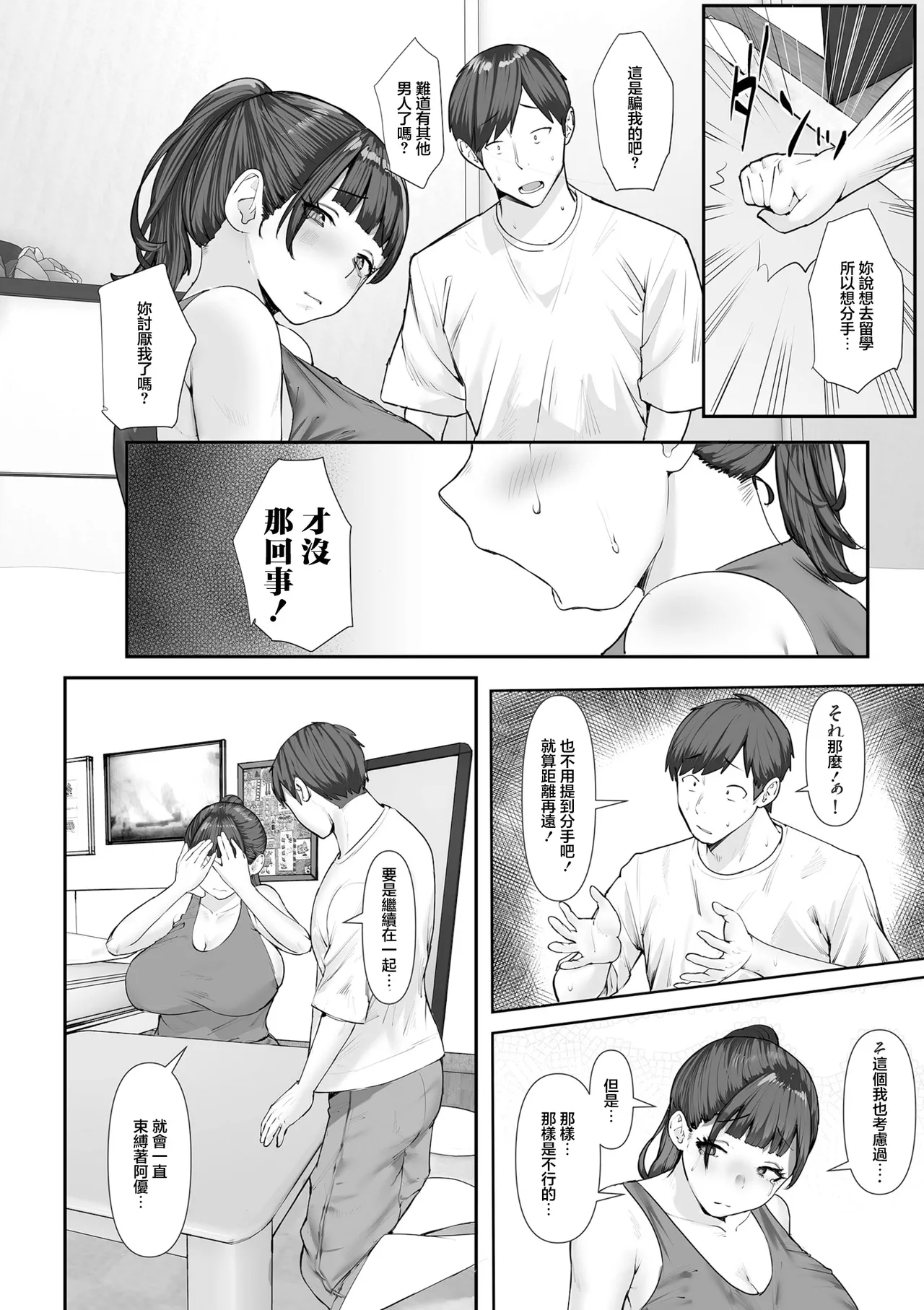 Manga Page 32