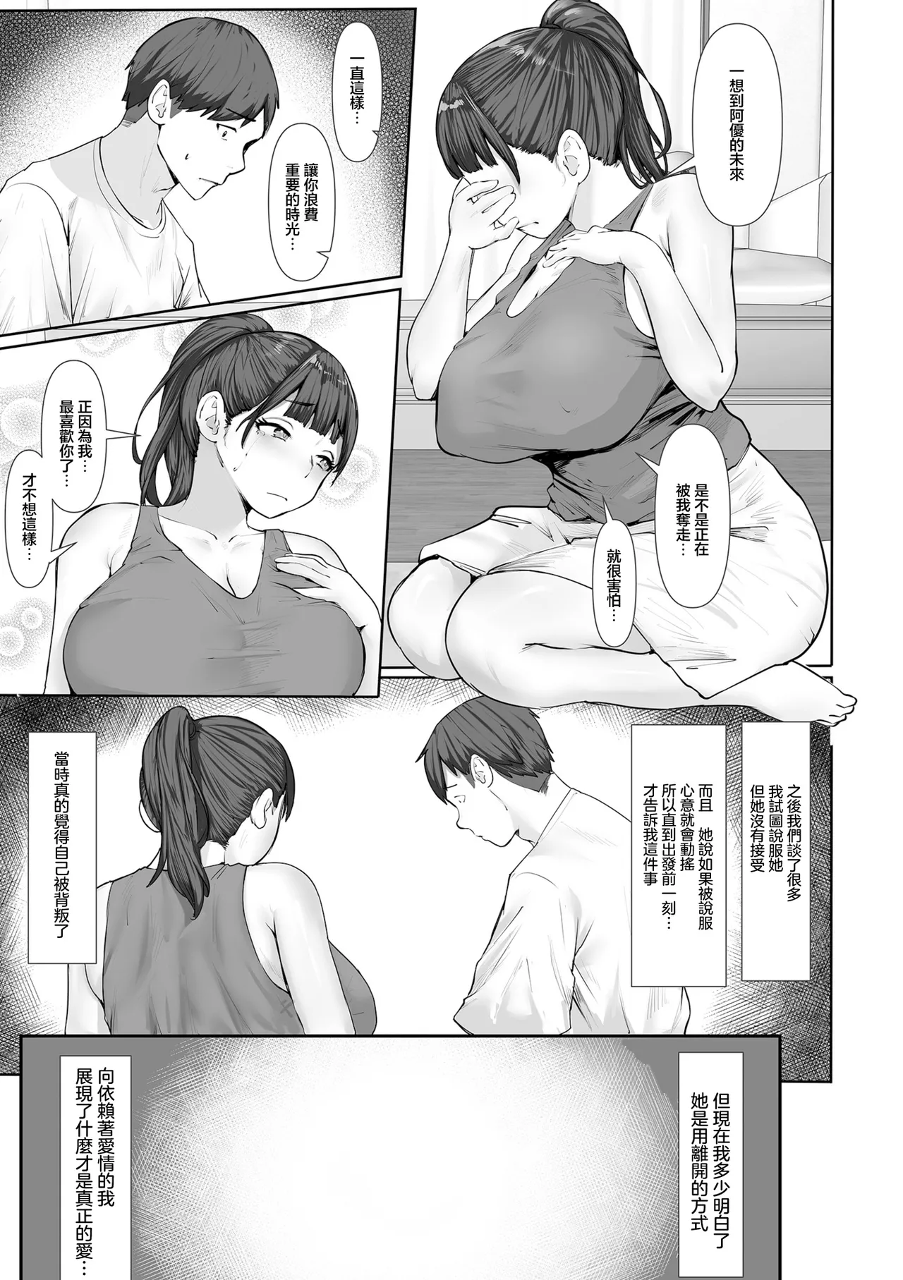 Manga Page 33