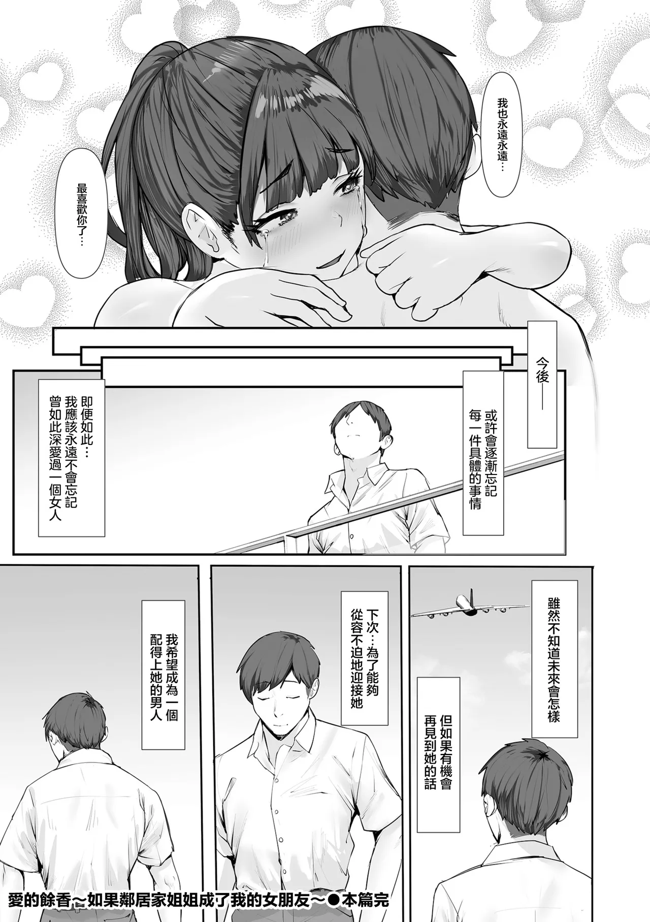 Manga Page 39