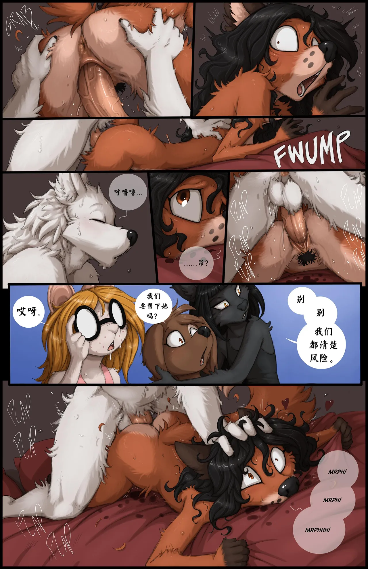 Manga Page 13
