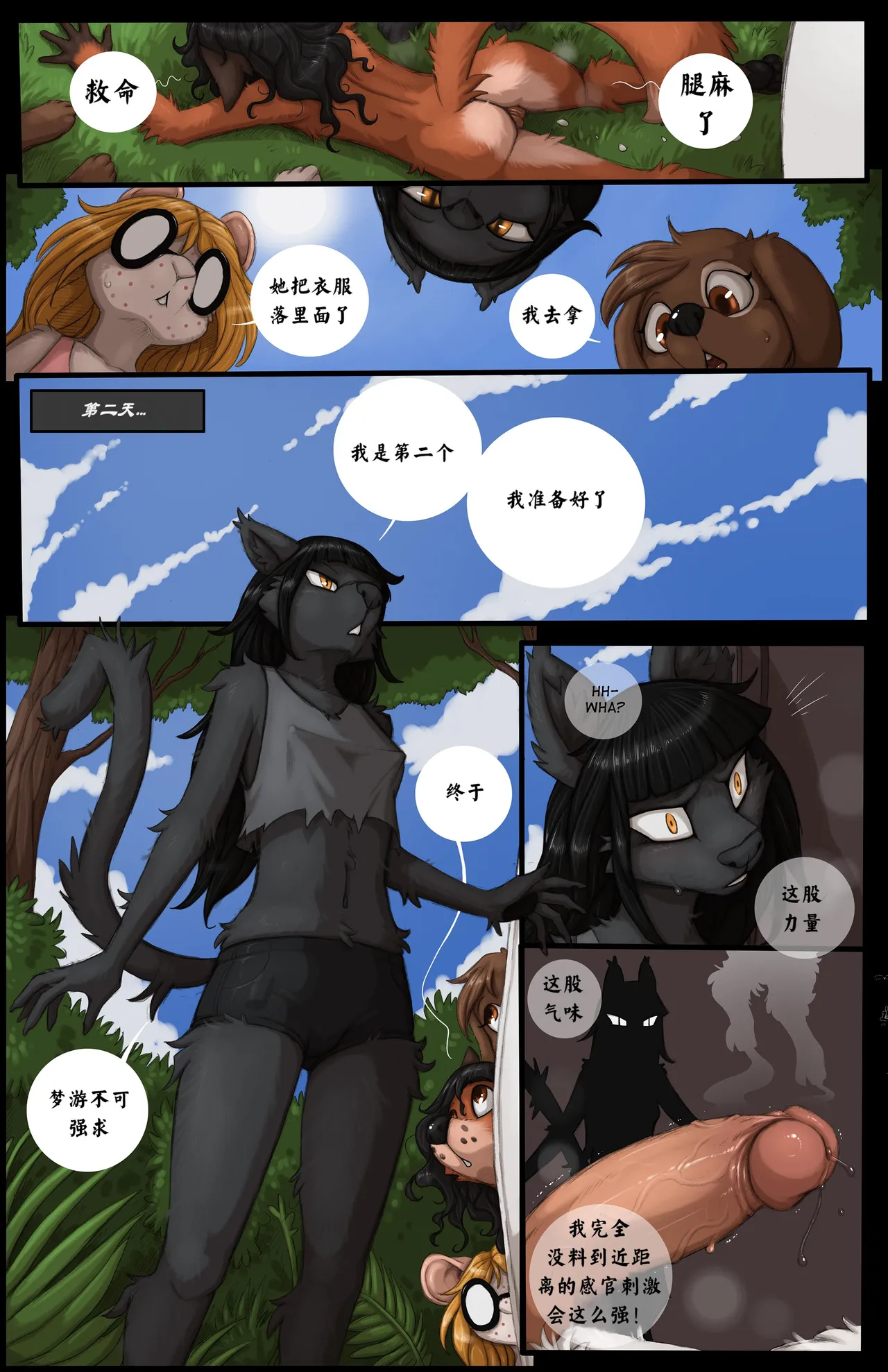 Manga Page 16
