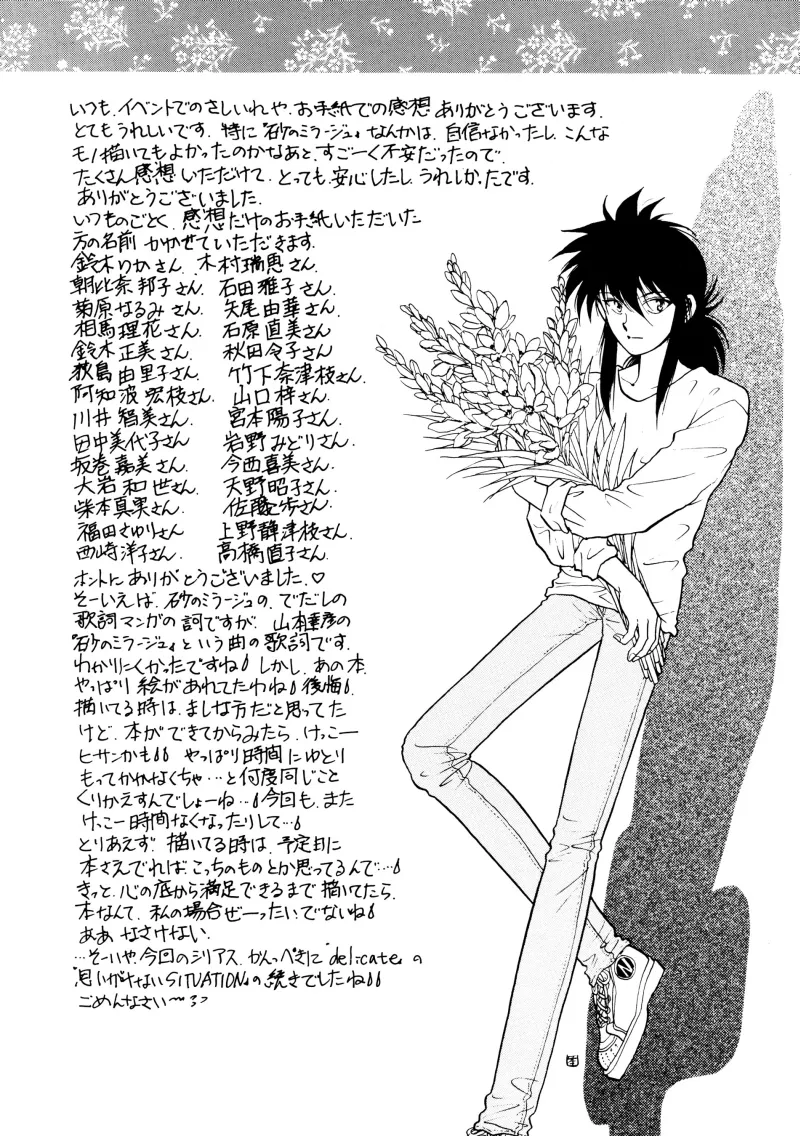 Manga Page 61