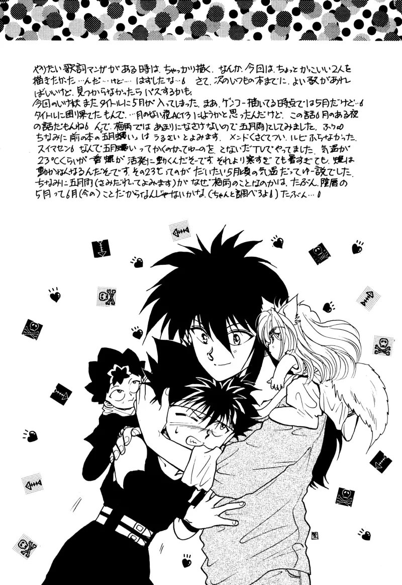 Manga Page 81
