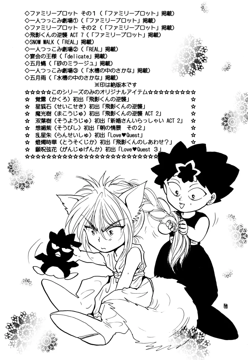 Manga Page 83