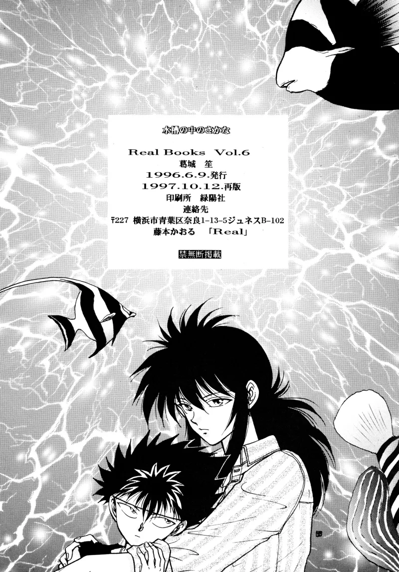 Manga Page 104