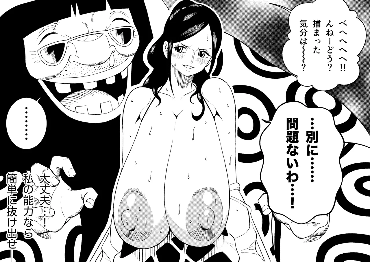 Manga Page 53