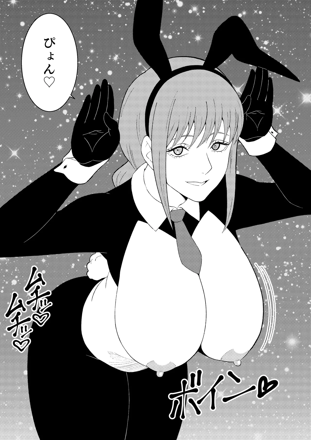 Manga Page 72
