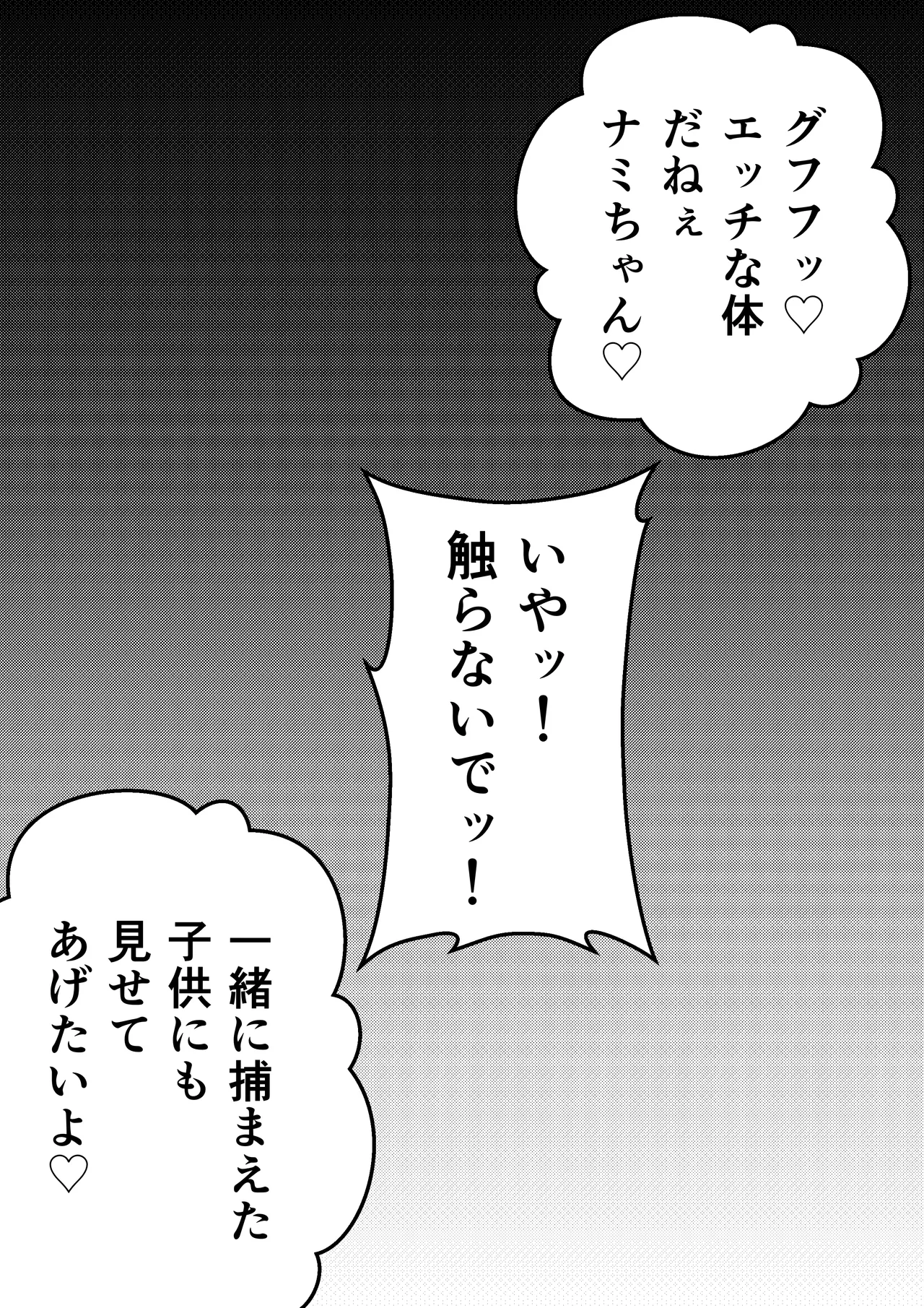Manga Page 75
