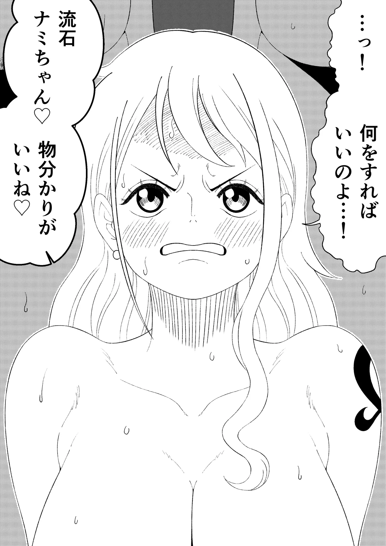 Manga Page 77