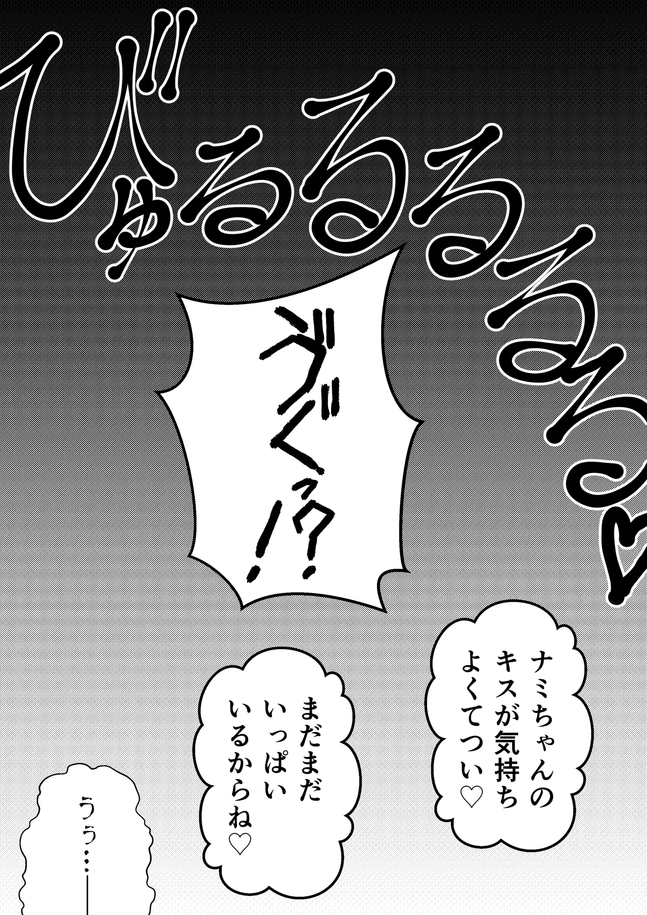 Manga Page 84