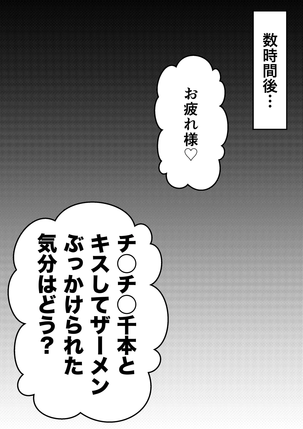 Manga Page 85