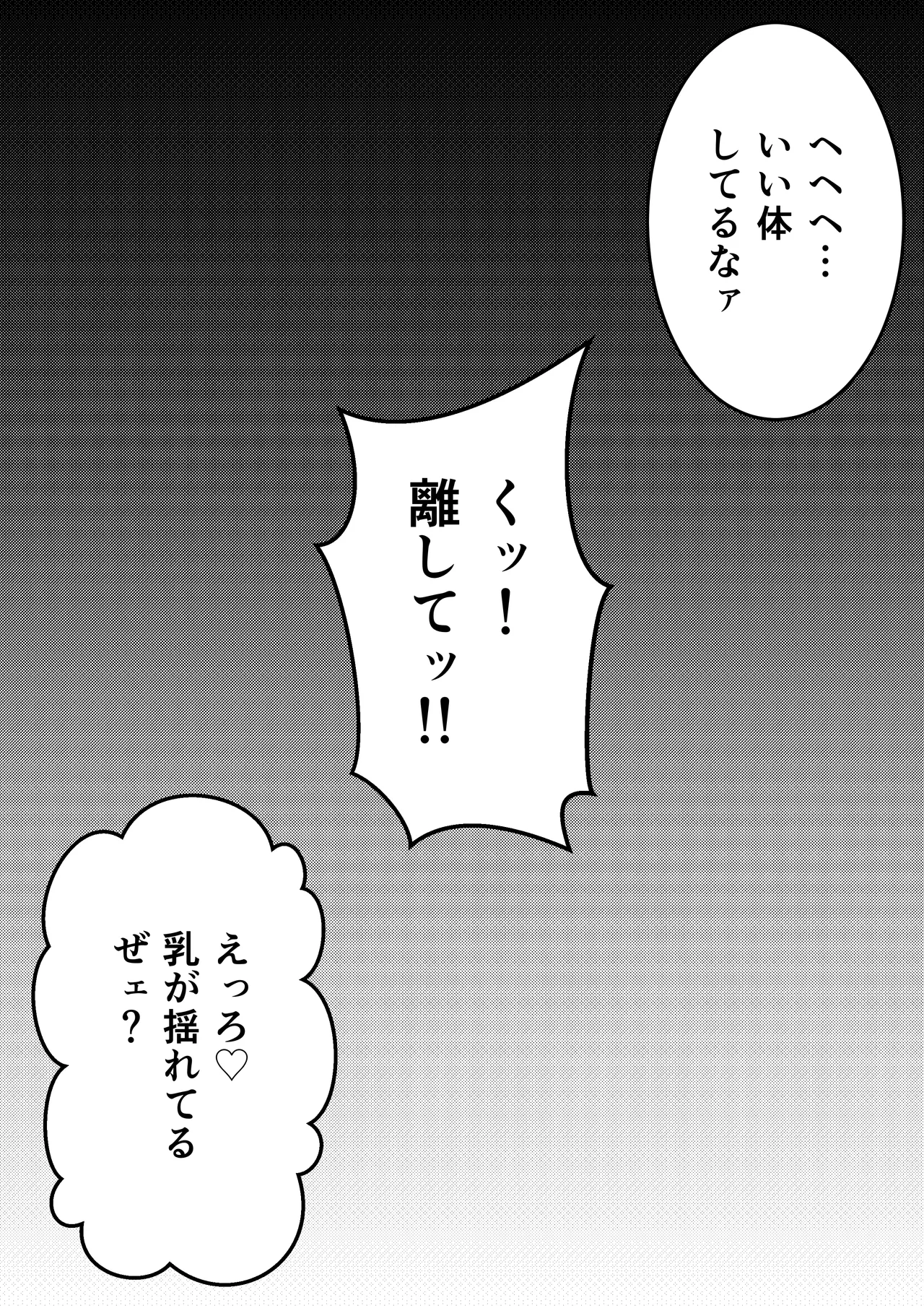 Manga Page 88