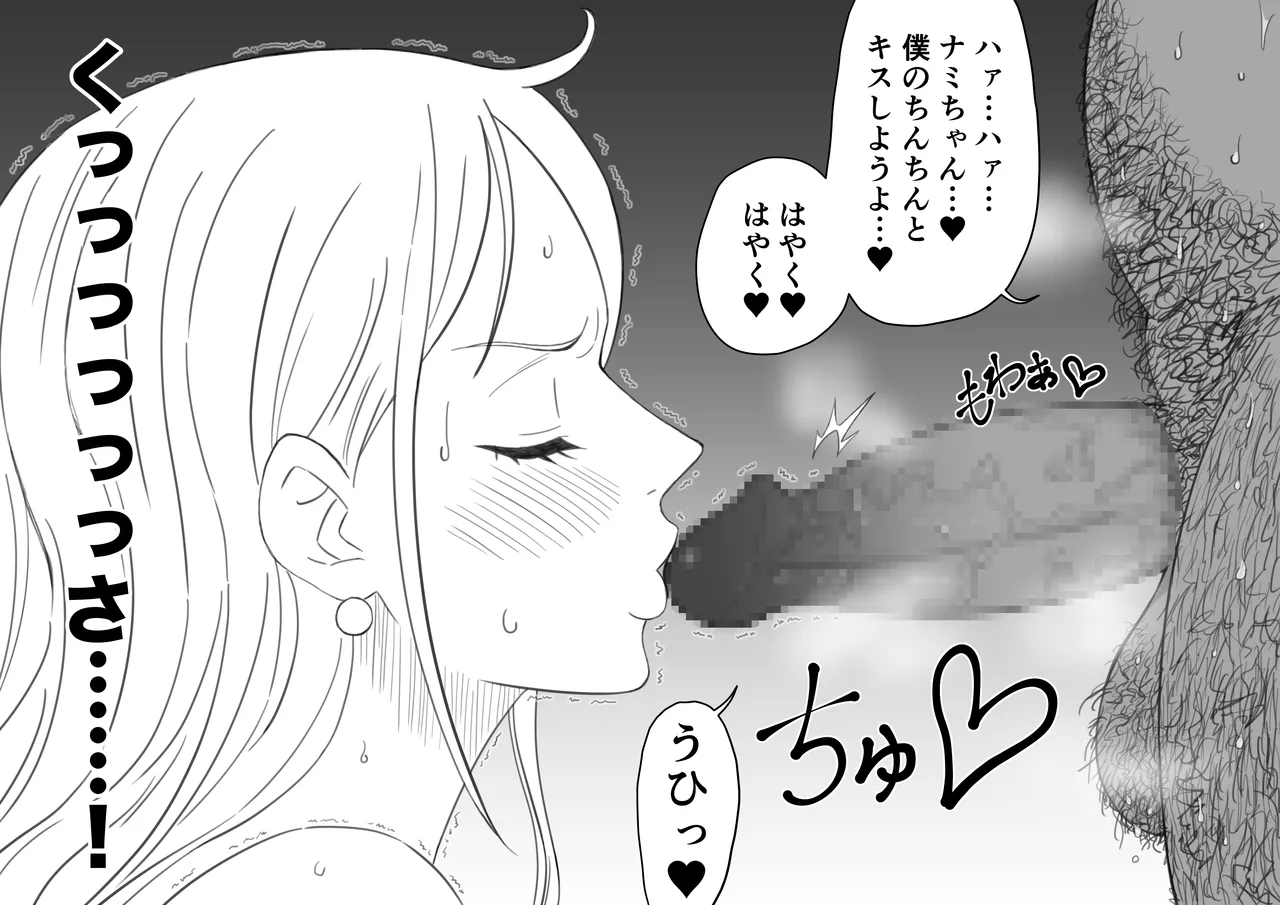 Manga Page 99