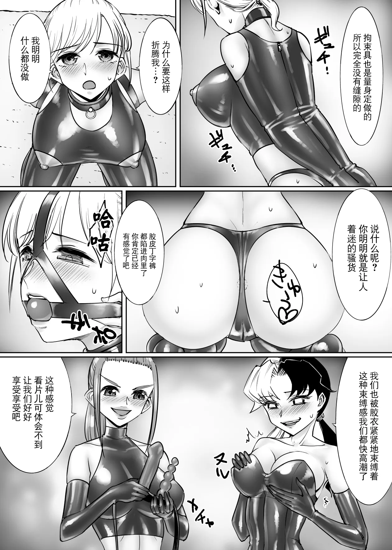 Manga Page 17