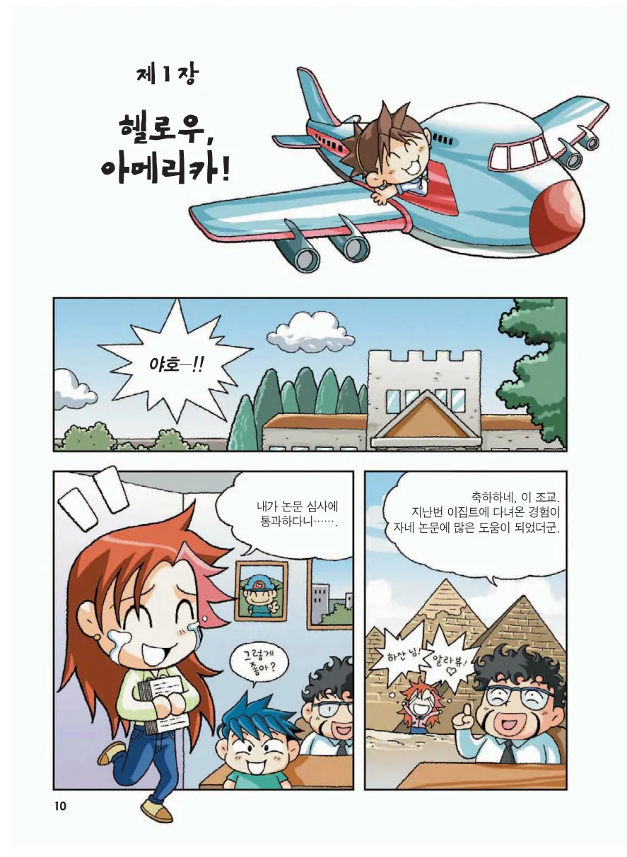 Manga Page 14