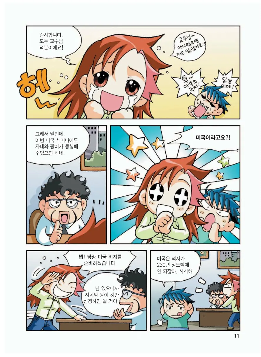 Manga Page 15