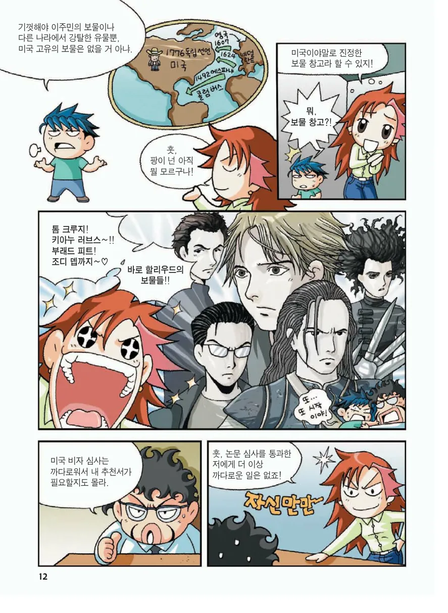 Manga Page 16