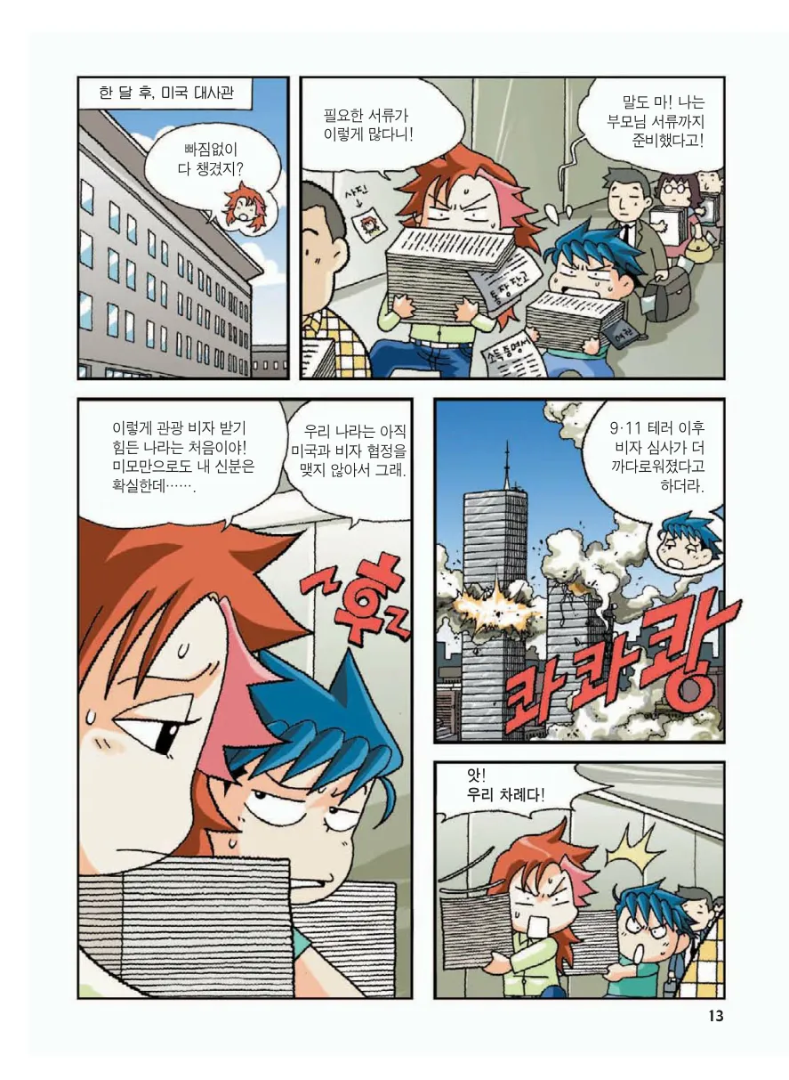 Manga Page 17