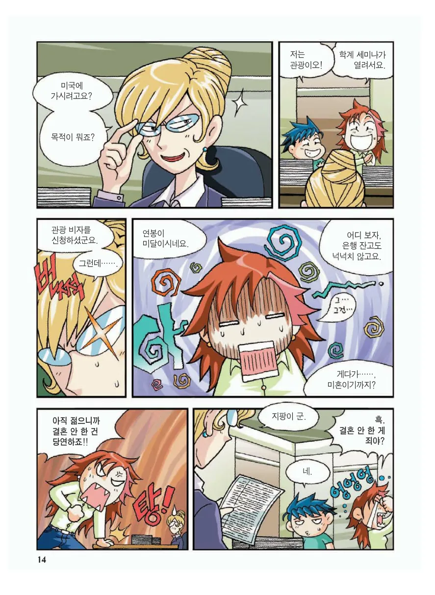 Manga Page 18