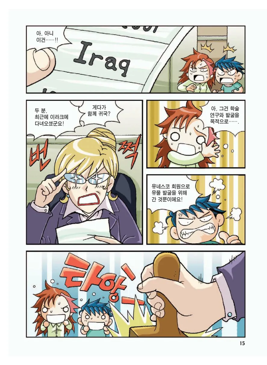 Manga Page 19