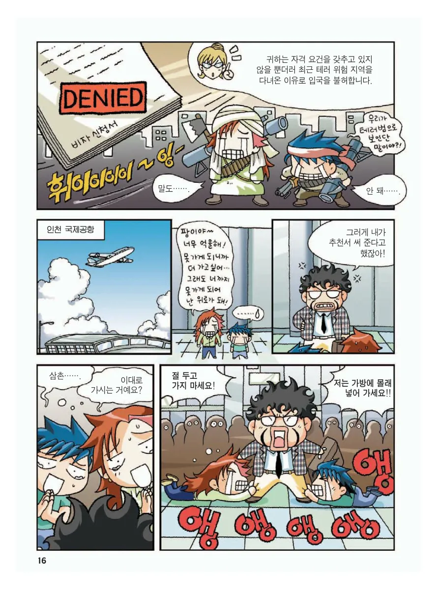 Manga Page 20