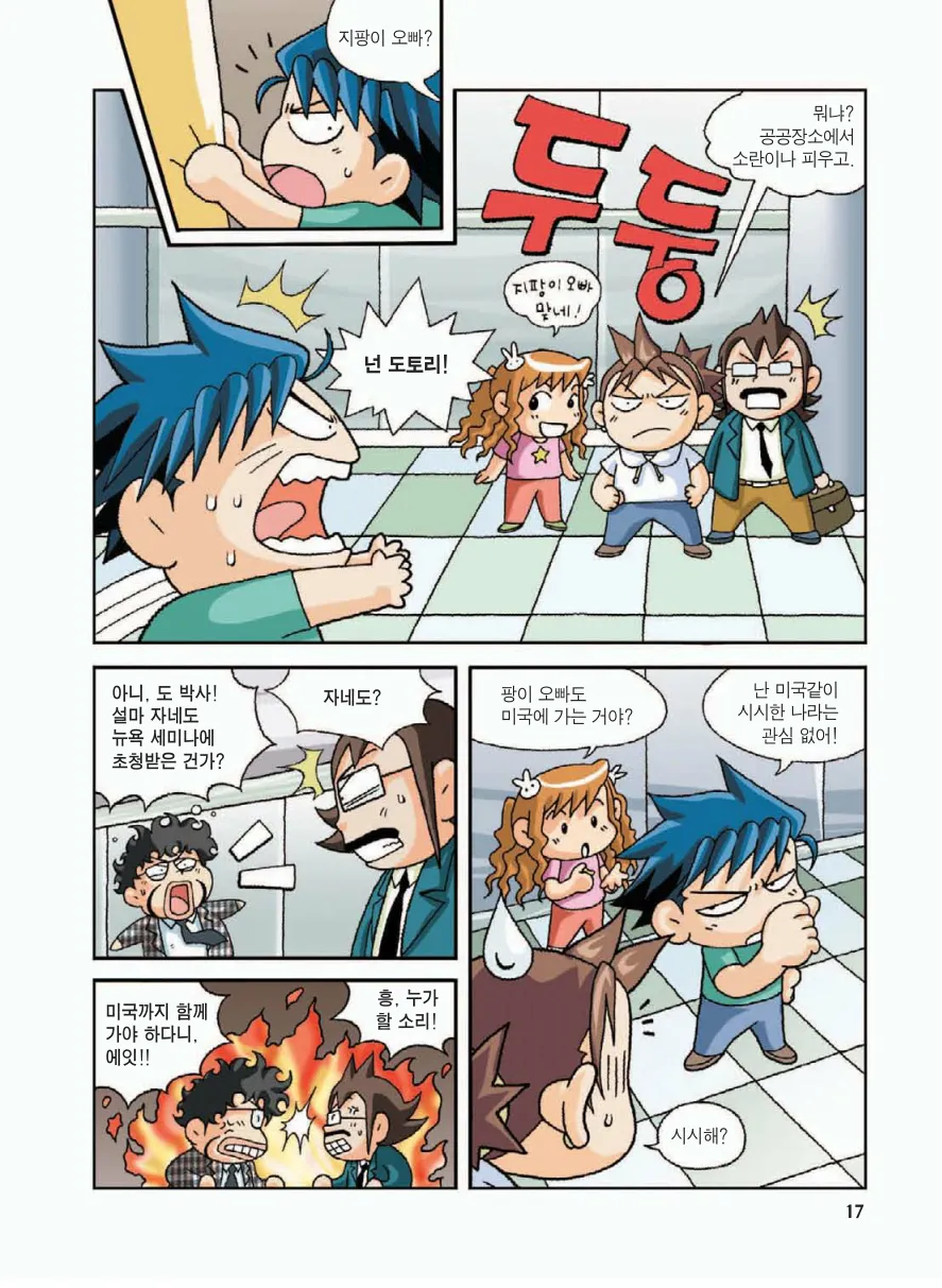 Manga Page 21